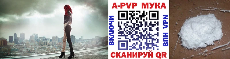 A PVP Соль  Купить закладки  Назрань 