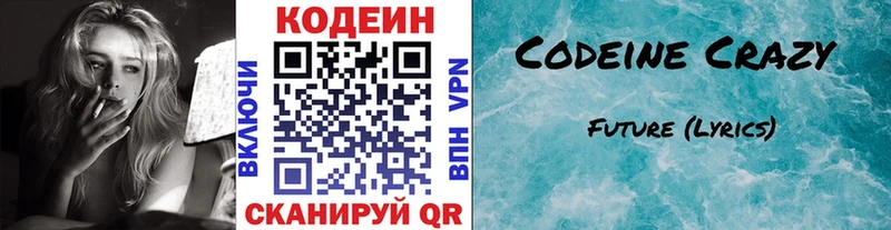 Купить закладки  Назрань  Кодеиновый сироп Lean напиток Lean (лин) 