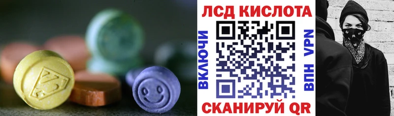 Купить закладки  Назрань  LSD-25 экстази кислота 