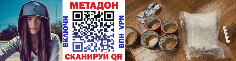 Метадон кристалл  Купить где  Назрань 