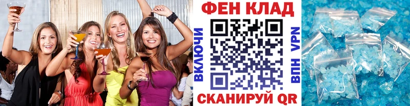 Купить Назрань МЕТАМФЕТАМИН мет