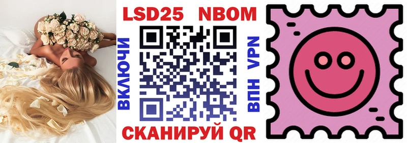 Марки N-bome 1,8мг  Купить закладки  Назрань 
